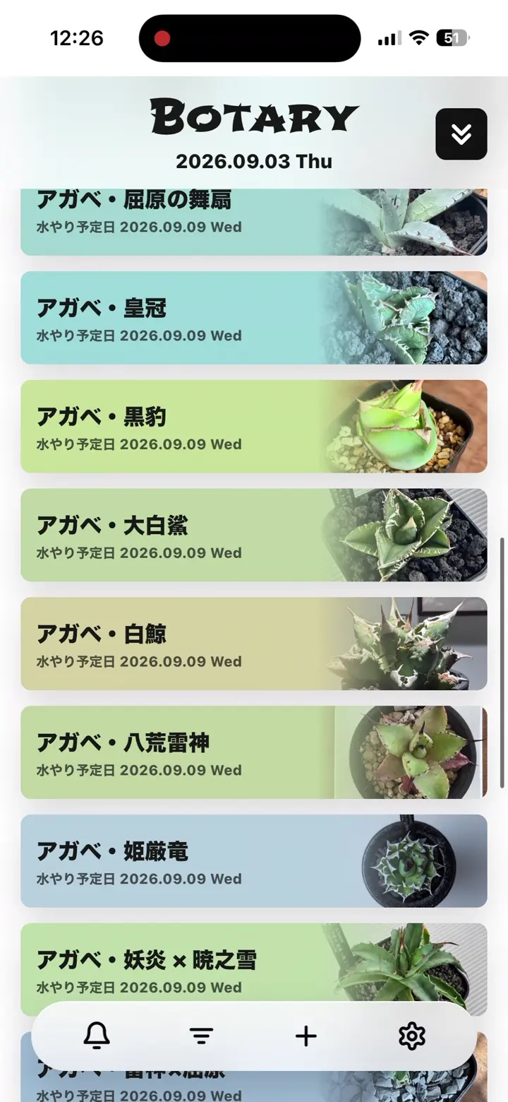 BOTARYの植物一覧画面